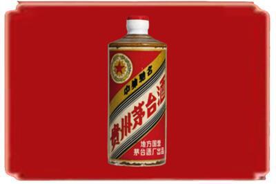 乌兰察布市化德县烟酒回收五星茅台酒.jpg