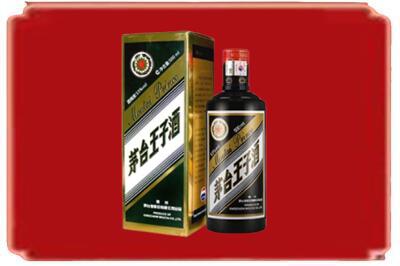 乌兰察布市化德县烟酒回收王子酒.jpg