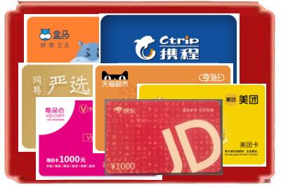 乌兰察布市化德县烟酒回收网店购物卡.jpg